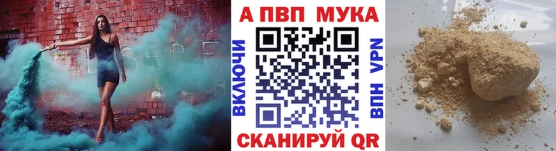Alpha PVP СК  Лысково 