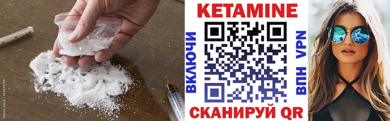 КЕТАМИН ketamine  Лысково 