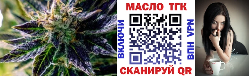 ТГК вейп  Лысково 